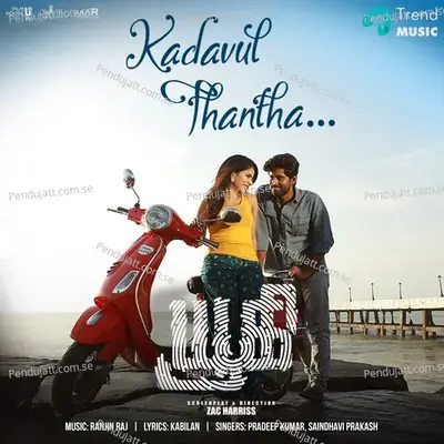 Kadavul Thandha - Kabilan album cover 