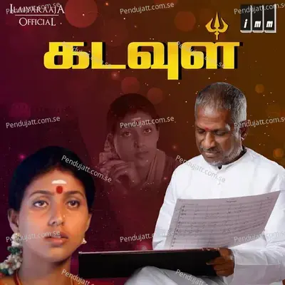 Poovarasan Poove - Ilaiyaraaja album cover 