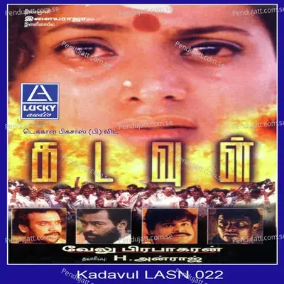 Kadavul - Various Artists cover album