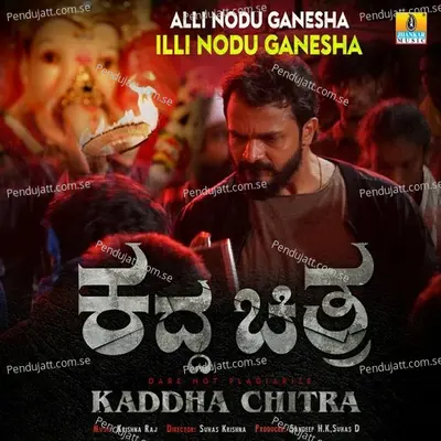 Alli Nodu Ganesha Illi Nodu Ganesha - Krishna Raj album cover 