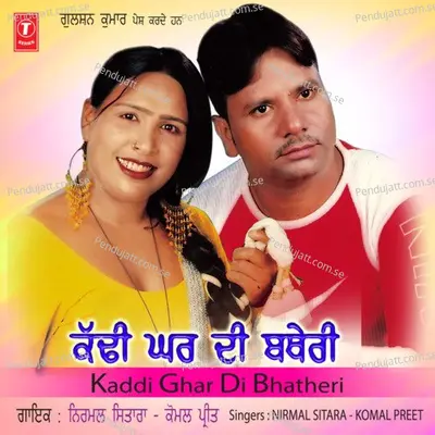 Kaddi Ghar Di Bhatheri - K.S. Narula album cover 