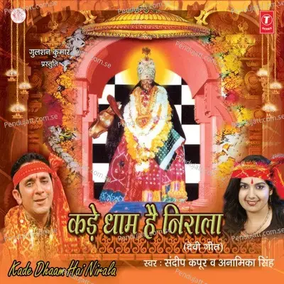 Maa Sheetla Tera Dhaam Hai Suhana - Anamika Singh album cover 