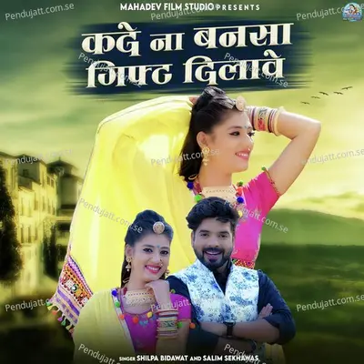 Kade Naa Bannsa Gift Dilawe - Salim Shekhawas album cover 