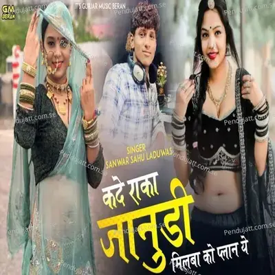 Kade Raka Janudi Milba Ko Plan Ye - Sanwar Sahu Laduwash album cover 