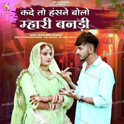 Kade To Hasne Bolo Mhari Banadi - Mukesh Choudhary album cover 