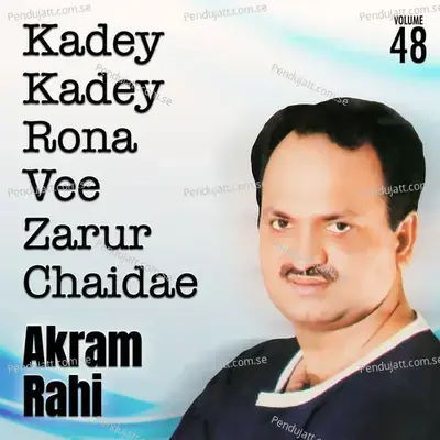 Kudiyan Nachan Gidhe - Akram Rahi album cover 