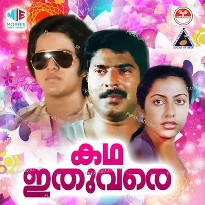 Ragini Raga Roopini - Yesudas album cover 