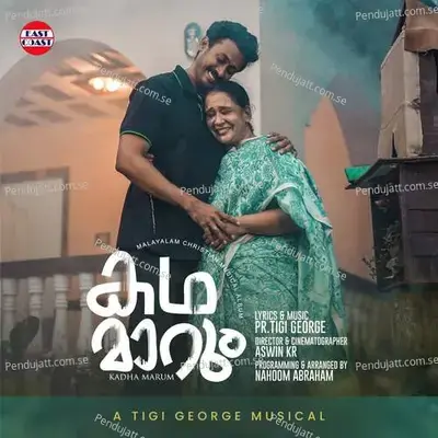 Kadha Marum - Nikhil Mathew album cover 