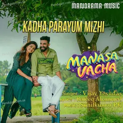 Kadha Parayum Mizhi - Vijay Yesudas album cover 