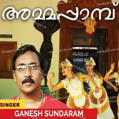 Kadha Parayumi - Ganesh Sundaram album cover 