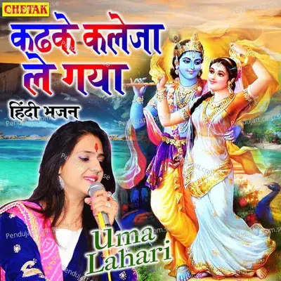 Kadhake Kaleja Le Gaya - Uma Lahari album cover 