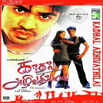 Kadhal Azhivathilai - S.P.B. album cover 