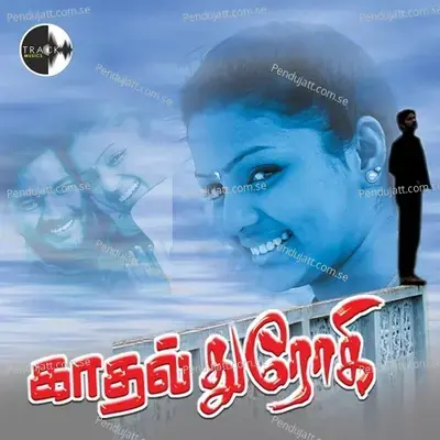 Enakkullay Enna - Karunas album cover 