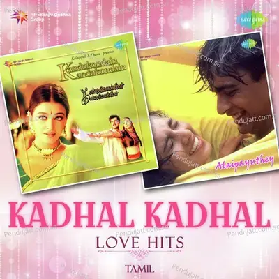 Kadhal Kadhal - Karthik album cover 