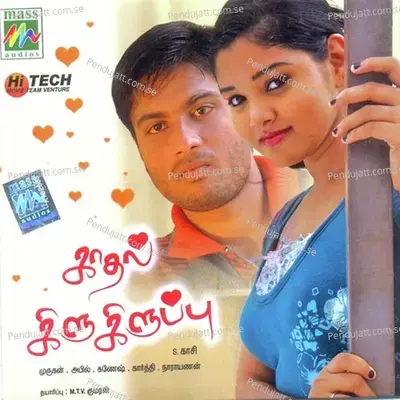 Kadhale Vaarayo - Prasanna album cover 