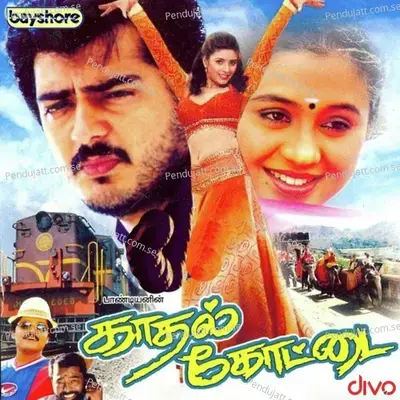 Kaalamellam Kadhal - P. Unnikrishnan album cover 