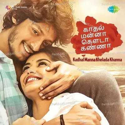 Kadhal Uyir Kadhal - Shravan Bhardwaj album cover 