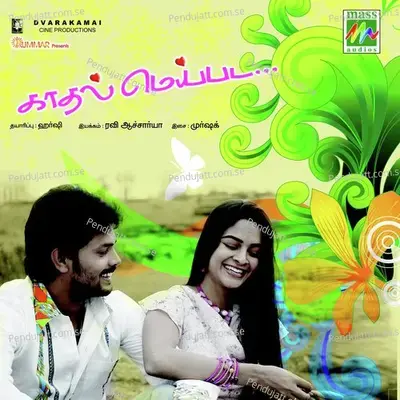 Enna Pannura - Priya Hamesh album cover 