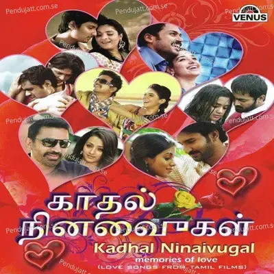 Oru Sudidhar Poo - Kavi Periyathambi album cover 