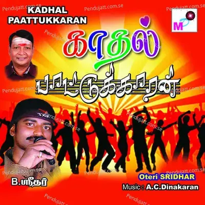 Salasalakkum Chennaiyilae - oteri sridhar album cover 