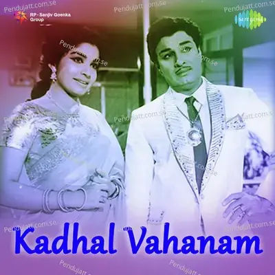 Kadhal Vahanam - K. V. Mahadevan cover album