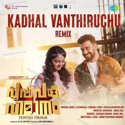 Kadhal Vanthiruchu Remix - Ilaiyaraaja album cover 