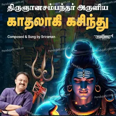 Kadhalagi Kasindhu - Thirugnana Sambandhar album cover 