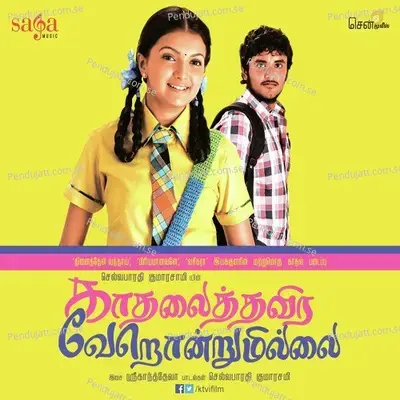 Kadhalai Thavira Veroundrum Illai - Sri cover album