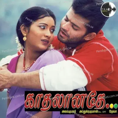 Nila Onnu - Harini album cover 