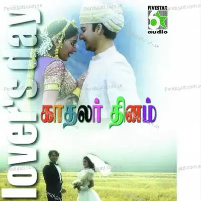 Enna Vilai - Unni Menon album cover 