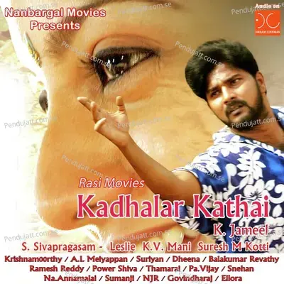 Kadhalar Kathai - S. Sivapragasam cover album