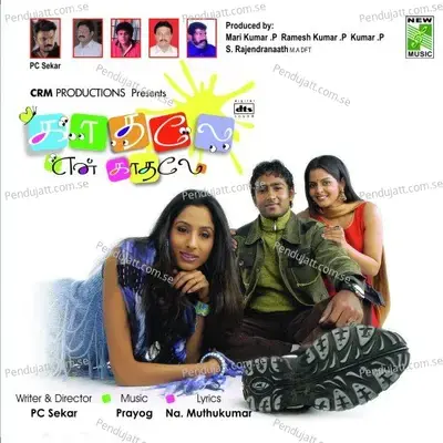 Kannodu Kannum -  album cover 