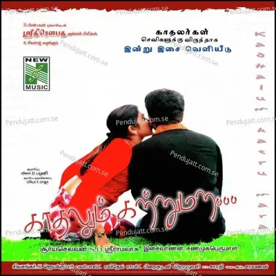 Ennai Sutri - Esai Vanan album cover 