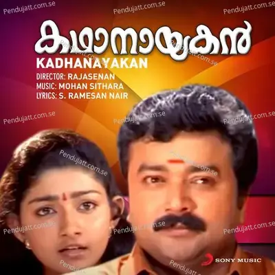 Kadhanayakan (Original Motion Picture Soundtrack) - Mohan Sithara cover album