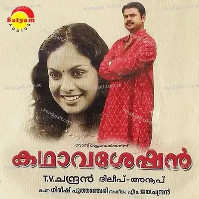 Kannum Nattu - M. Jayachandran album cover 