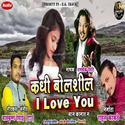 Kadhi Bolshil I Love U - Samarthak Shinde album cover 