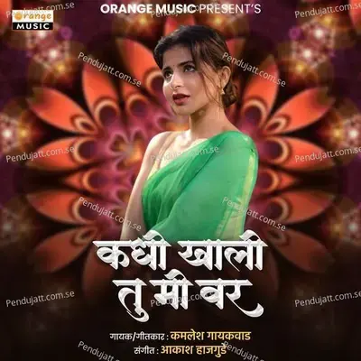 Kadhi Khali Tu Mi Var - Kamlesh Gaikwad album cover 