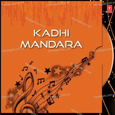 Phulei Kadhi Mandara - Narendra Kumar album cover 