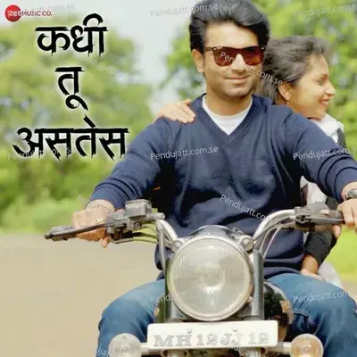 Kadhi Tu Astes - Swapnil Bandodkar album cover 