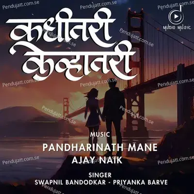 Kadhitari Kevhatari - Swapnil Bandodkar album cover 