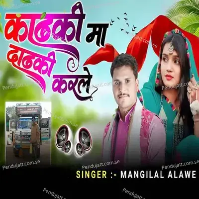 Kadhki Ma Dhadki Karle - Mangilal Alawe album cover 