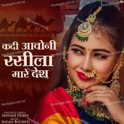 Kadi Aavo Ni - Shivani Dubey album cover 