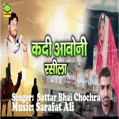 Kadi Aavoni Raseela - Sattar Bhai Chochra album cover 