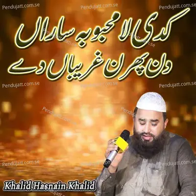 Kadi La Mehbooba Saaran Din Phiran Ghareeban Da - Khalid Hasnain Khalid album cover 