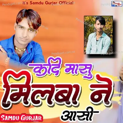Kadi Masu Milba Ne Aasi - Samdu Gurjar album cover 