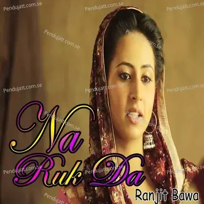 Kadi Na Ruk Da - Ranjit Bawa album cover 
