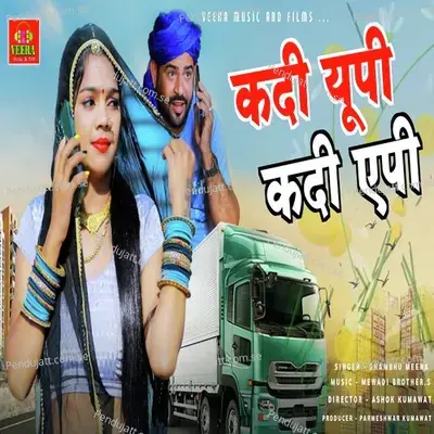 Kadi Up Kadi Mp - Shambhu Meena album cover 