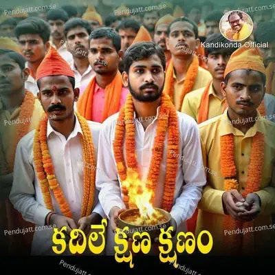 Kadile Kshana Kshanam - Manju Sri album cover 