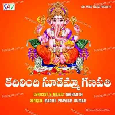 Kadilindhi Sudamma Ganapathi - Manne Praveen album cover 