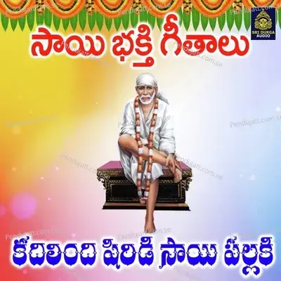 Kadilindi Shirdi Sai Pallaki - Anil Kumar album cover 